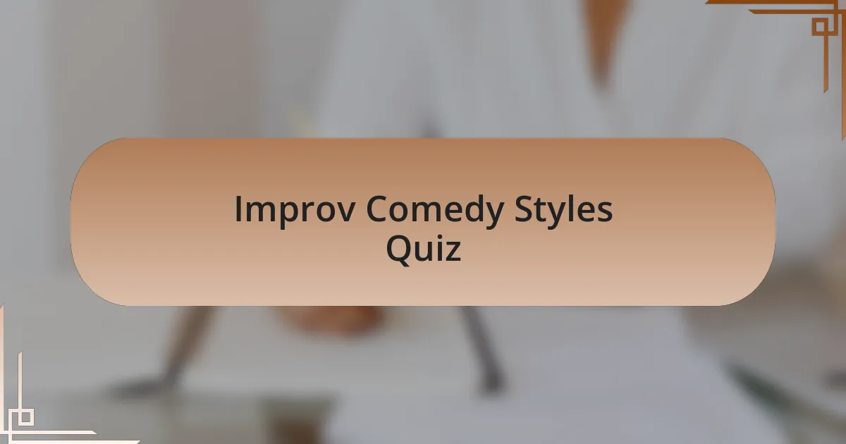 Improv Comedy Styles Quiz
